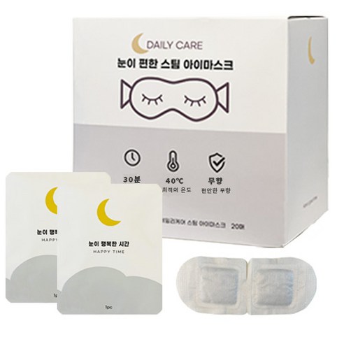 해피스팀 온열 안대 눈 찜질팩 스팀 아이마스크 무향 제품 이미지